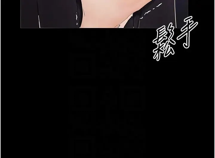 继母与继姐 第5话-填满继姐的蜜穴 第31页