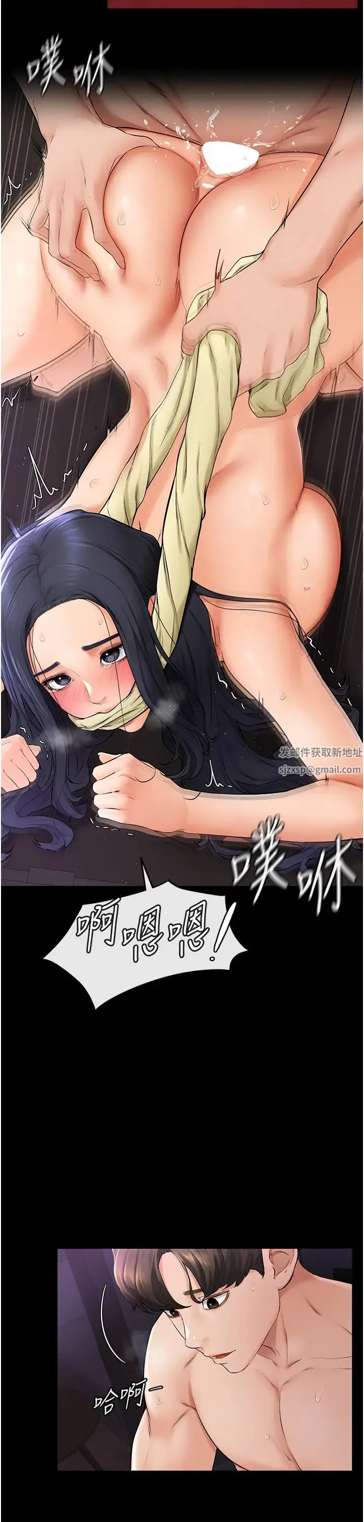 继母与继姐 第5话-填满继姐的蜜穴 第47页