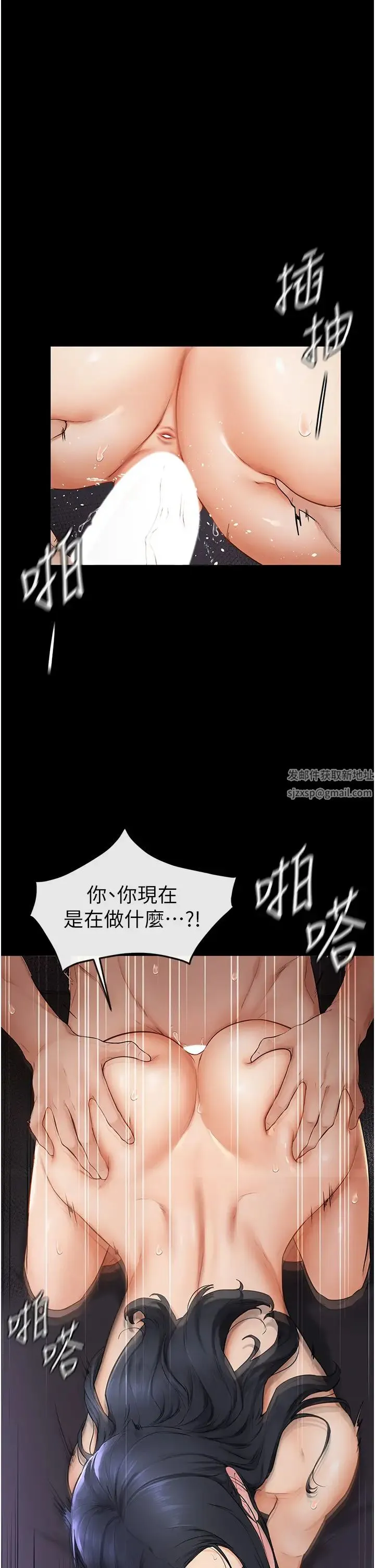 继母与继姐 第5话-填满继姐的蜜穴 第36页