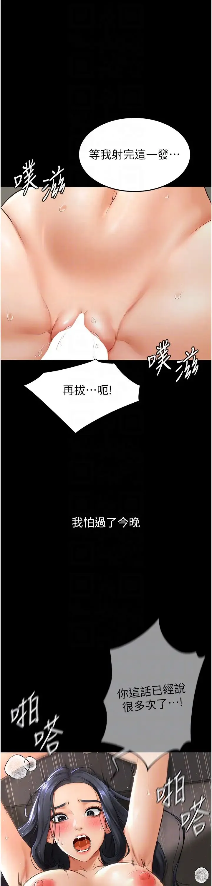 继母与继姐 第6话-深入连结交流的姐弟 第18页