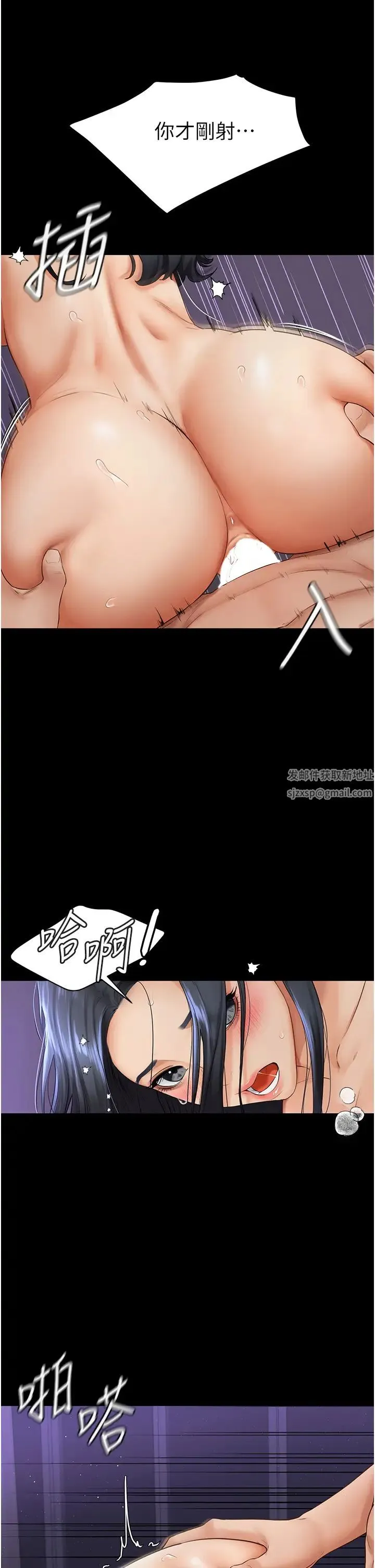 继母与继姐 第6话-深入连结交流的姐弟 第11页