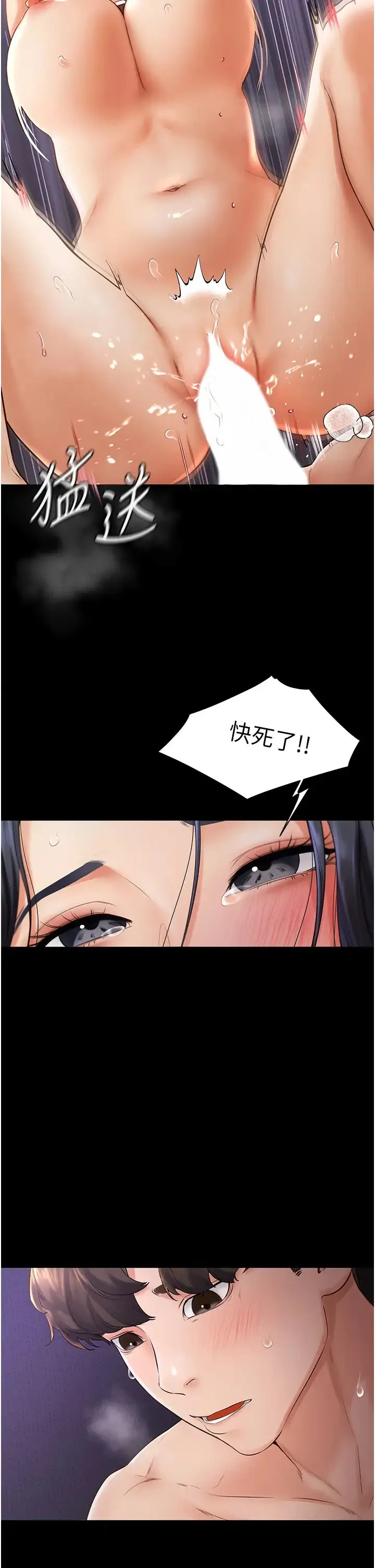 继母与继姐 第6话-深入连结交流的姐弟 第13页