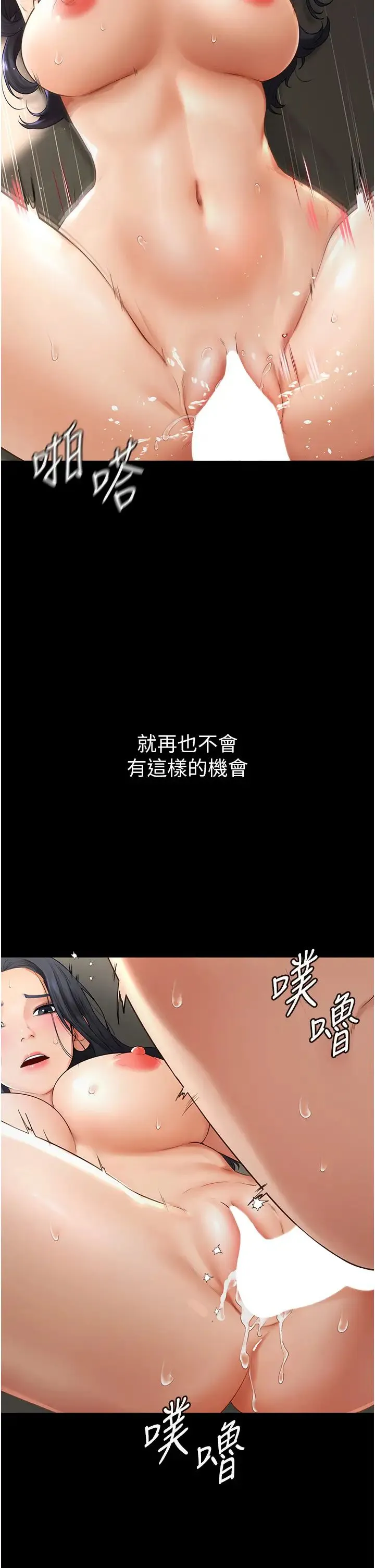 继母与继姐 第6话-深入连结交流的姐弟 第19页