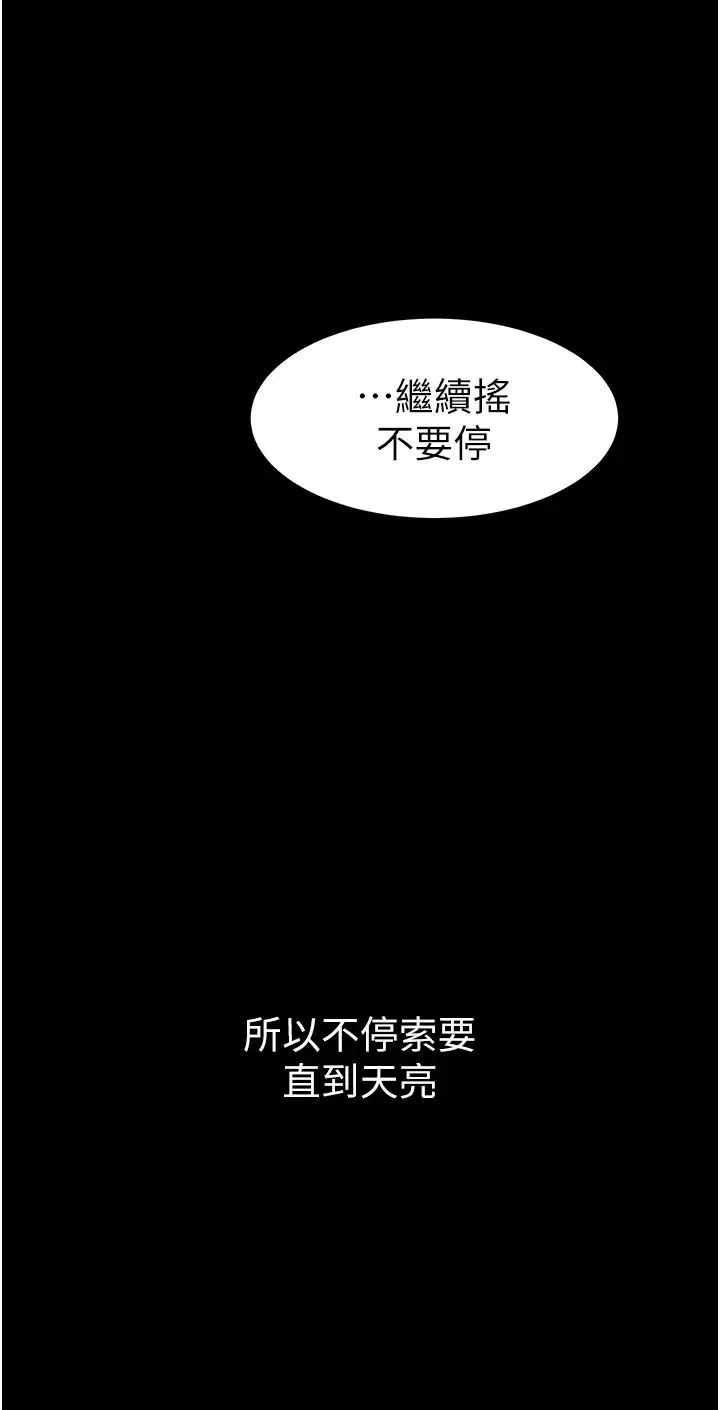 继母与继姐 第6话-深入连结交流的姐弟 第21页