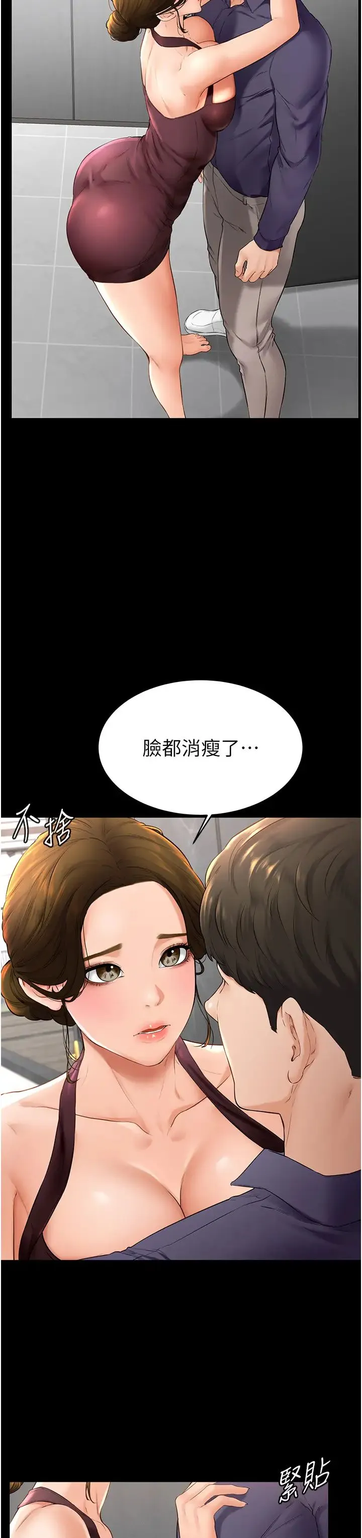 继母与继姐 第6话-深入连结交流的姐弟 第29页