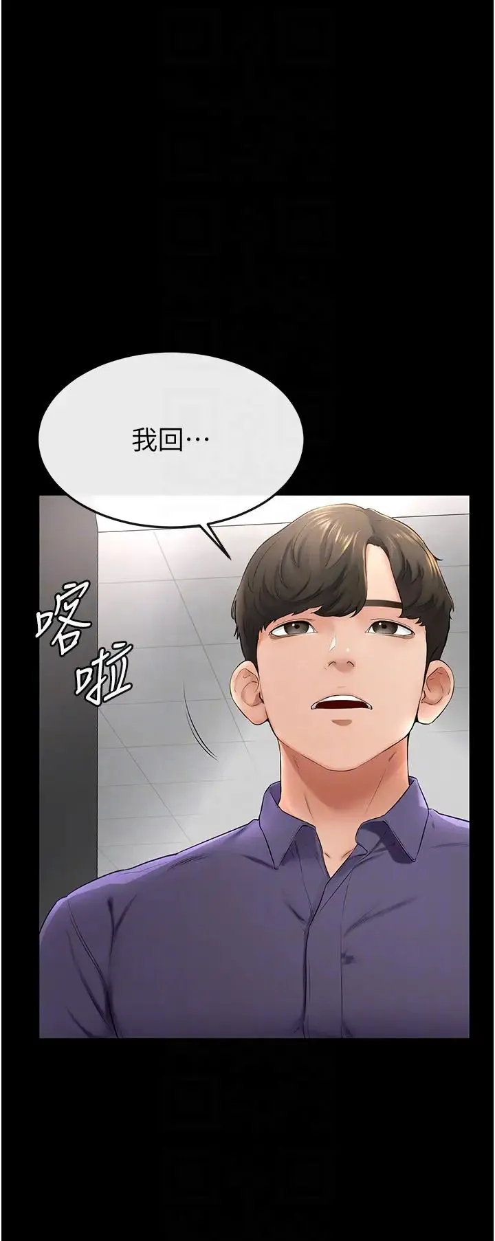 继母与继姐 第6话-深入连结交流的姐弟 第26页
