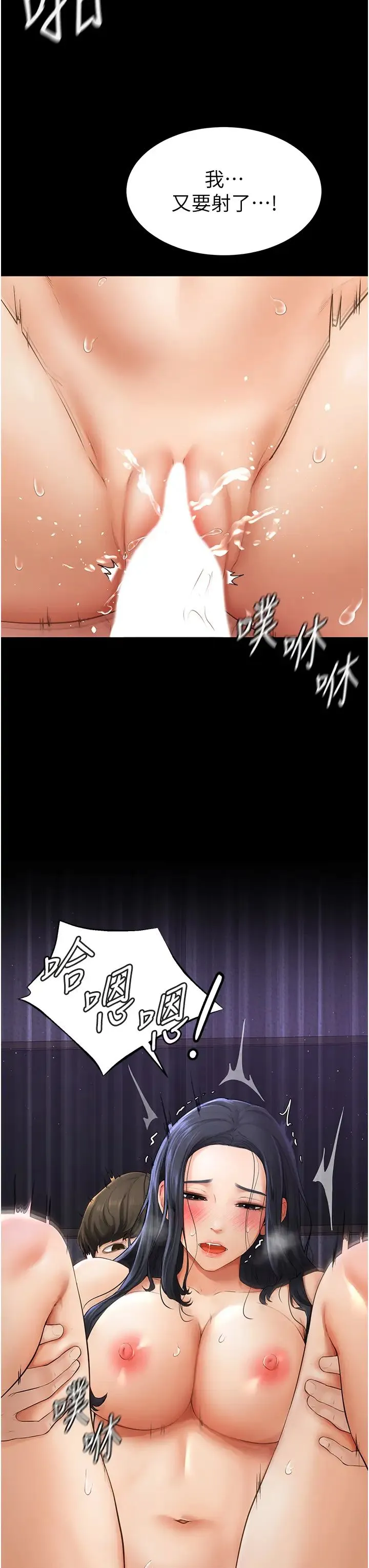 继母与继姐 第6话-深入连结交流的姐弟 第7页