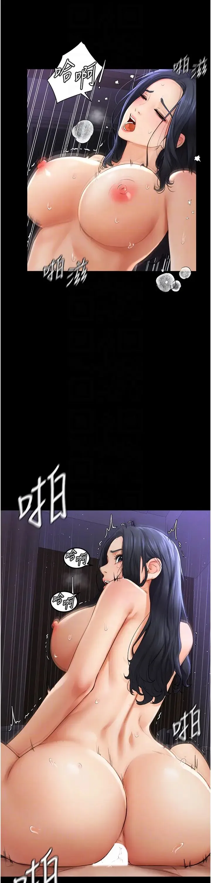 继母与继姐 第6话-深入连结交流的姐弟 第6页