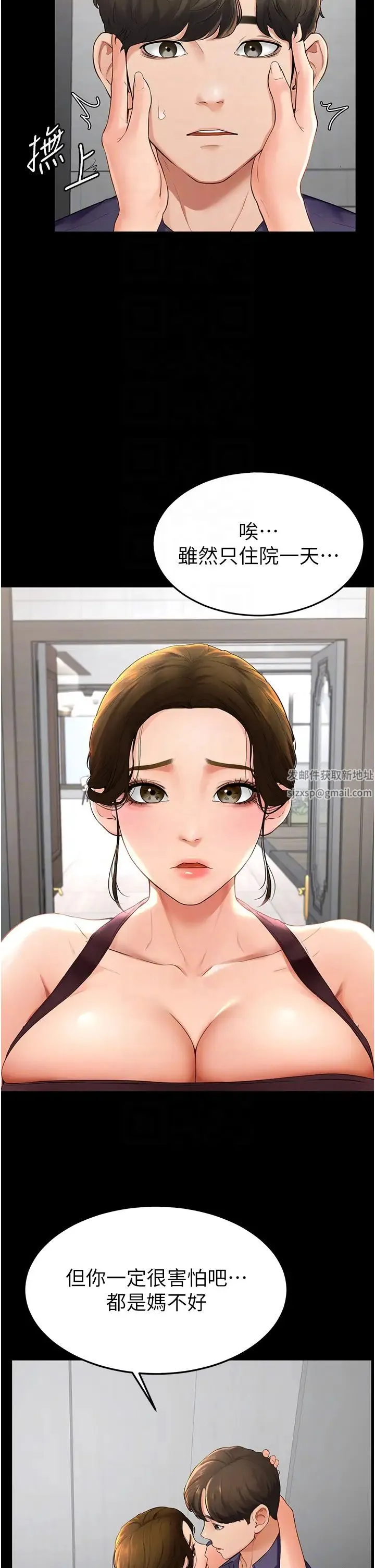 继母与继姐 第6话-深入连结交流的姐弟 第28页