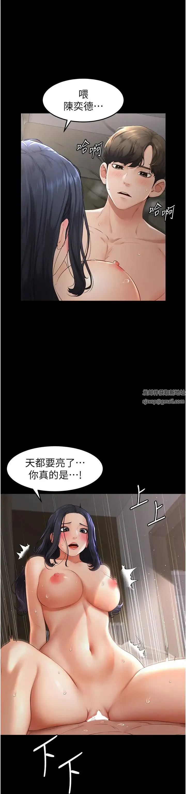 继母与继姐 第6话-深入连结交流的姐弟 第20页