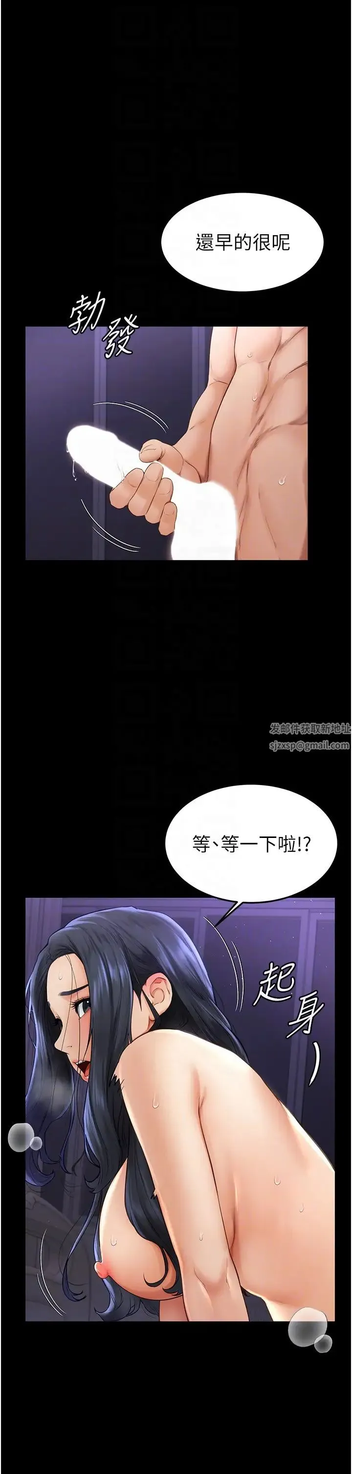 继母与继姐 第6话-深入连结交流的姐弟 第10页