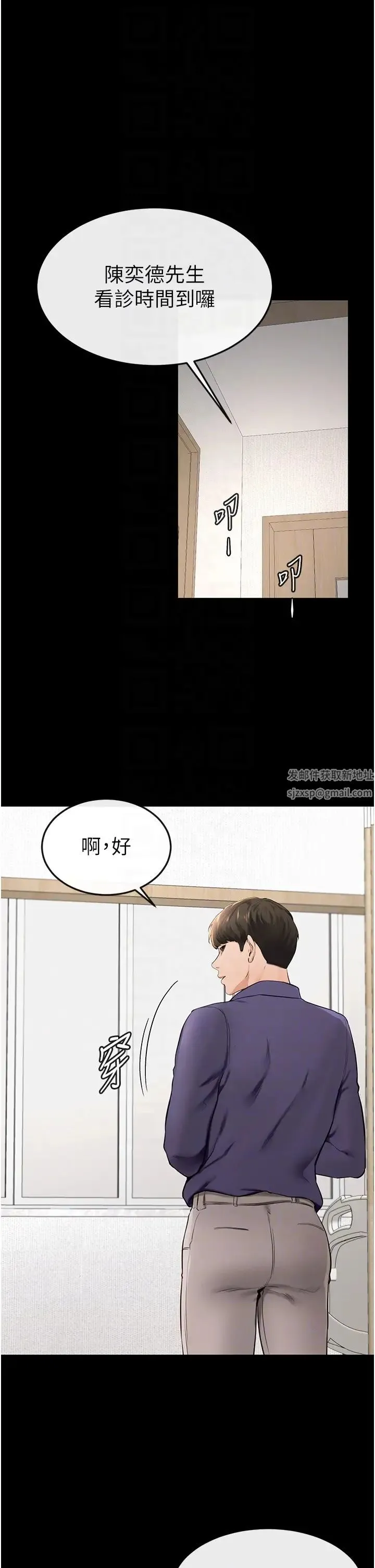 继母与继姐 第6话-深入连结交流的姐弟 第22页