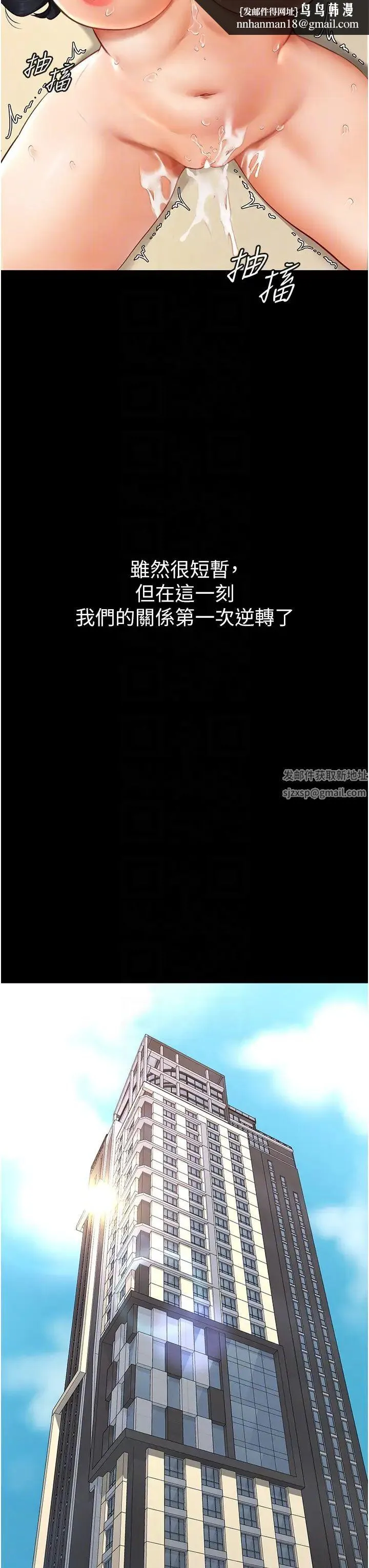 继母与继姐 第6话-深入连结交流的姐弟 第24页