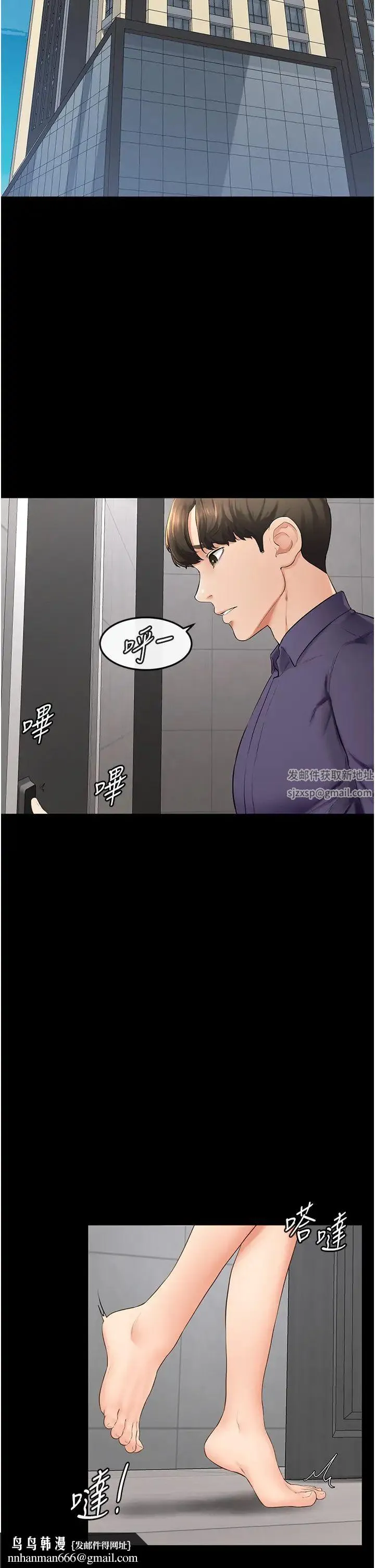 继母与继姐 第6话-深入连结交流的姐弟 第25页