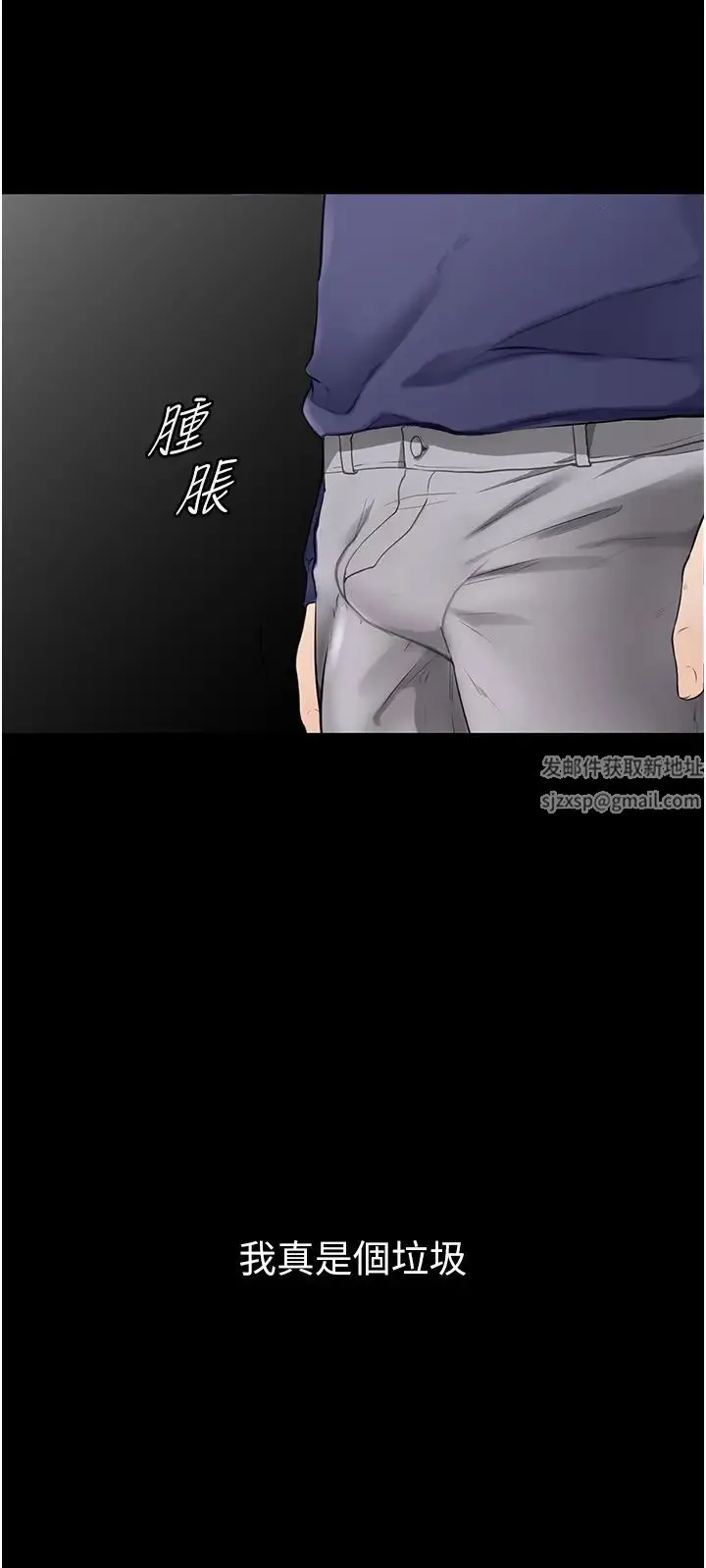 继母与继姐 第6话-深入连结交流的姐弟 第35页