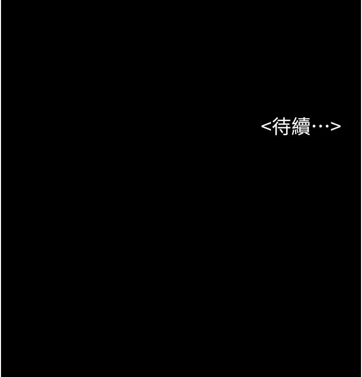 继母与继姐 第6话-深入连结交流的姐弟 第47页