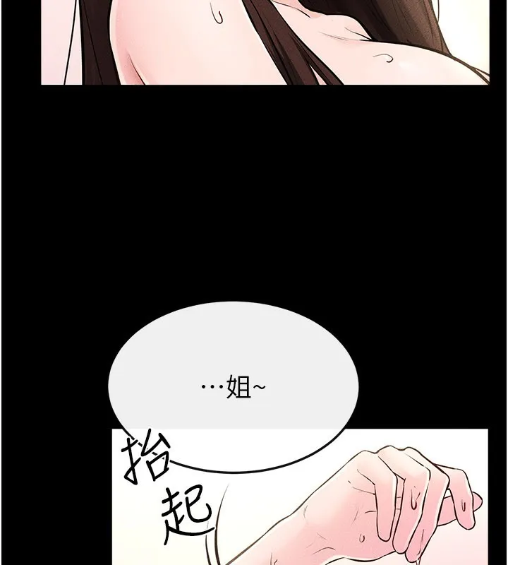 继母与继姐 第95話-別有一番滋味的姐妹丼 第86页