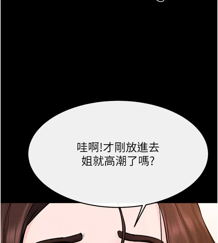 继母与继姐 第95話-別有一番滋味的姐妹丼 第119页