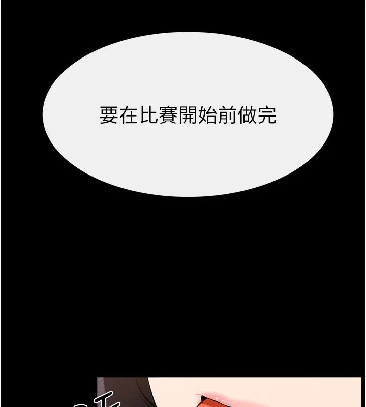 继母与继姐 第95話-別有一番滋味的姐妹丼 第7页