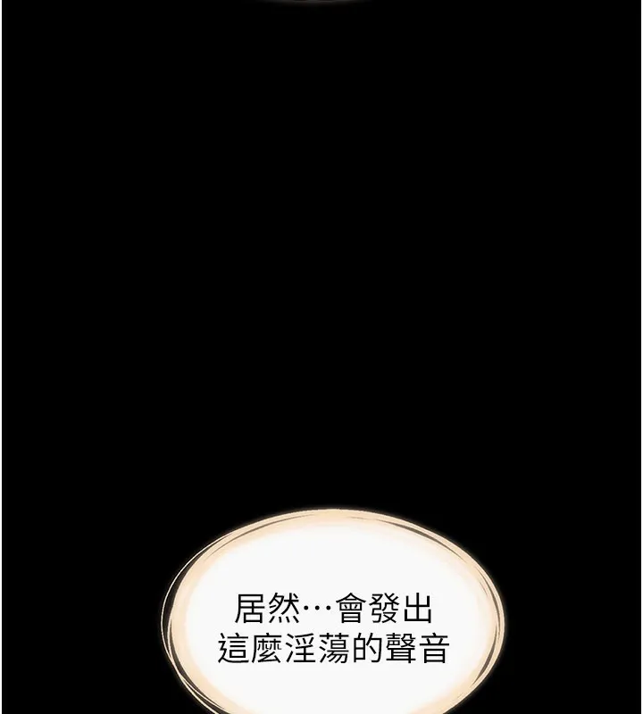 继母与继姐 第95話-別有一番滋味的姐妹丼 第138页