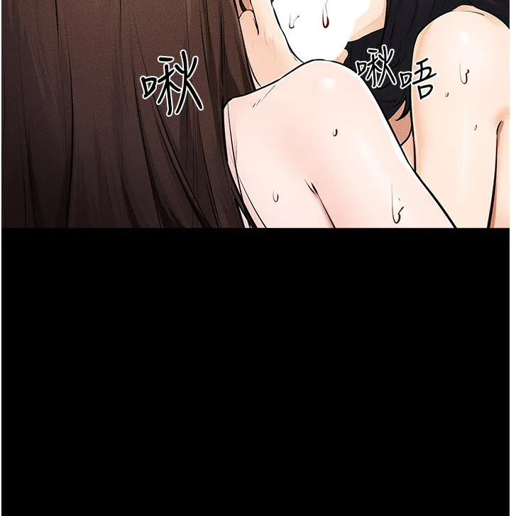 继母与继姐 第95話-別有一番滋味的姐妹丼 第38页