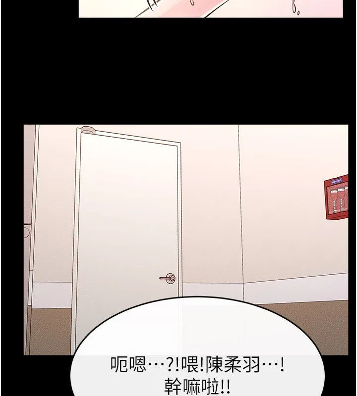 继母与继姐 第95話-別有一番滋味的姐妹丼 第87页