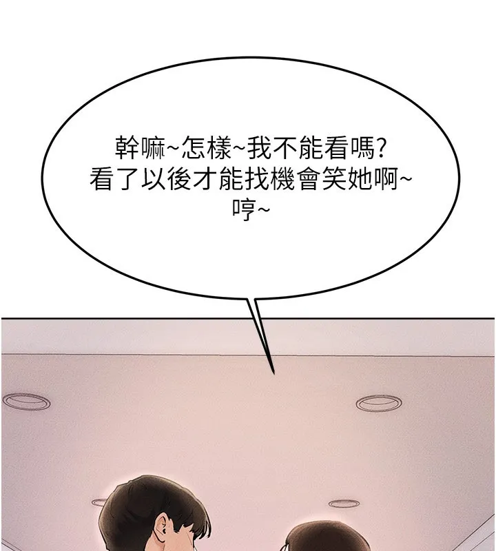 继母与继姐 第95話-別有一番滋味的姐妹丼 第26页