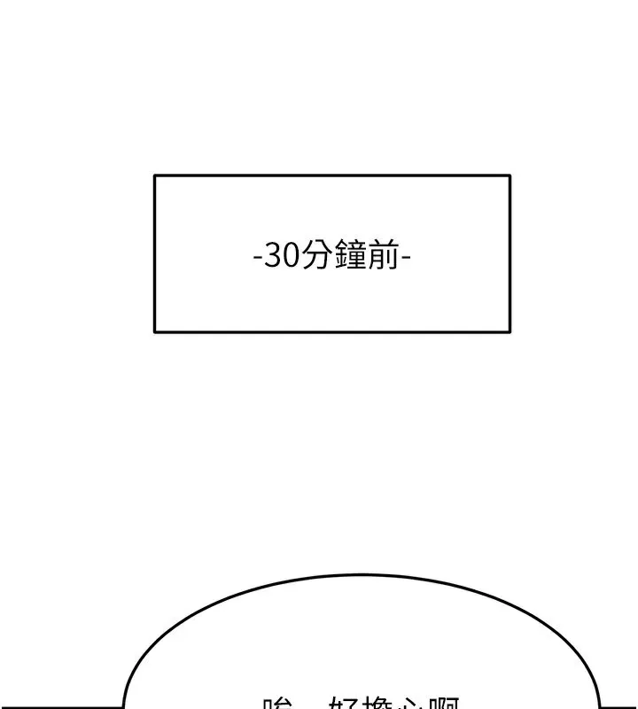 继母与继姐 第95話-別有一番滋味的姐妹丼 第17页