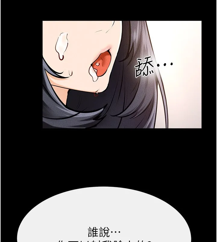 继母与继姐 第95話-別有一番滋味的姐妹丼 第79页