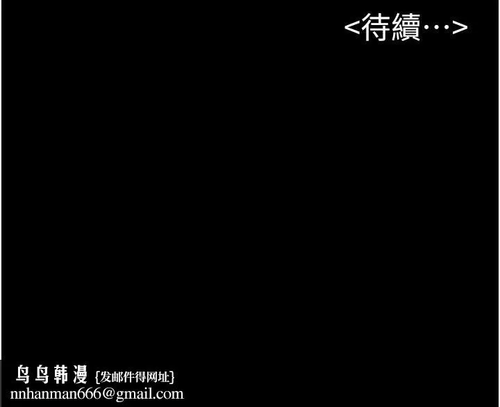 继母与继姐 第95話-別有一番滋味的姐妹丼 第141页