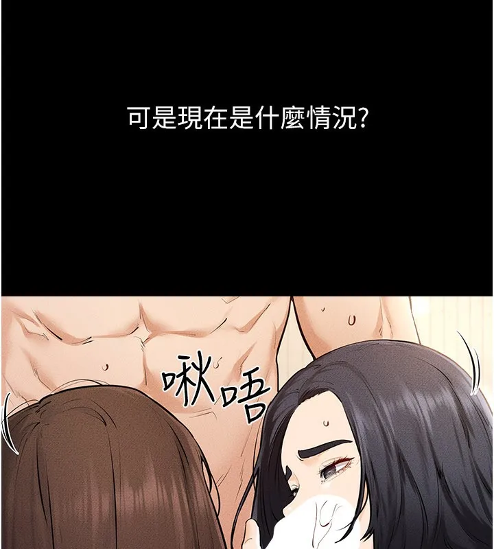 继母与继姐 第95話-別有一番滋味的姐妹丼 第37页