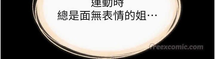 继母与继姐 第95話-別有一番滋味的姐妹丼 第137页