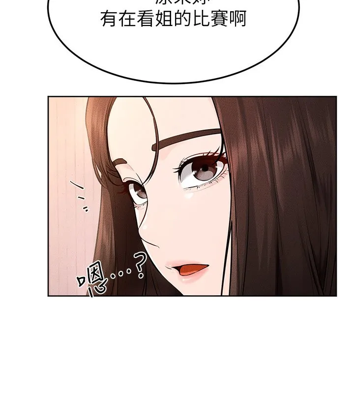 继母与继姐 第95話-別有一番滋味的姐妹丼 第25页