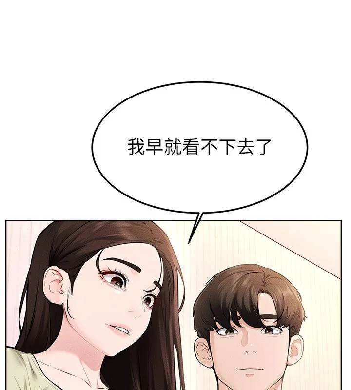继母与继姐 第95話-別有一番滋味的姐妹丼 第20页