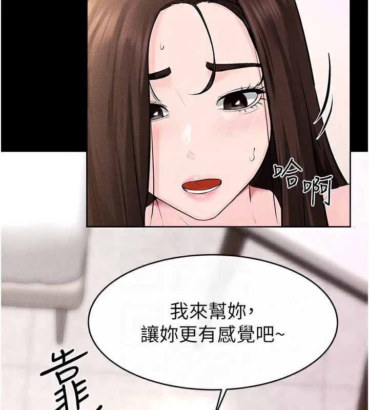 继母与继姐 第95話-別有一番滋味的姐妹丼 第90页