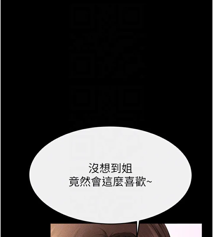 继母与继姐 第95話-別有一番滋味的姐妹丼 第89页