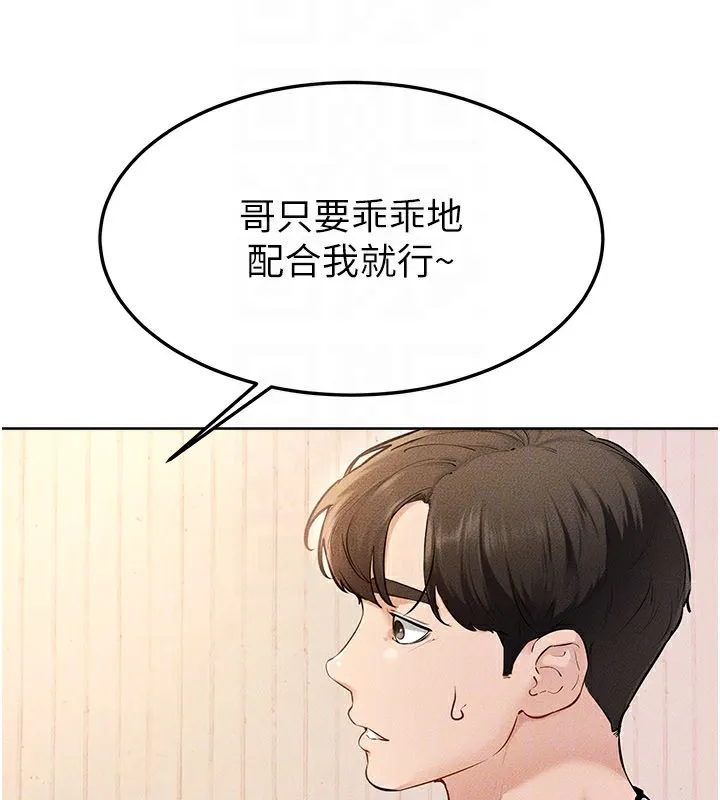 继母与继姐 第95話-別有一番滋味的姐妹丼 第31页