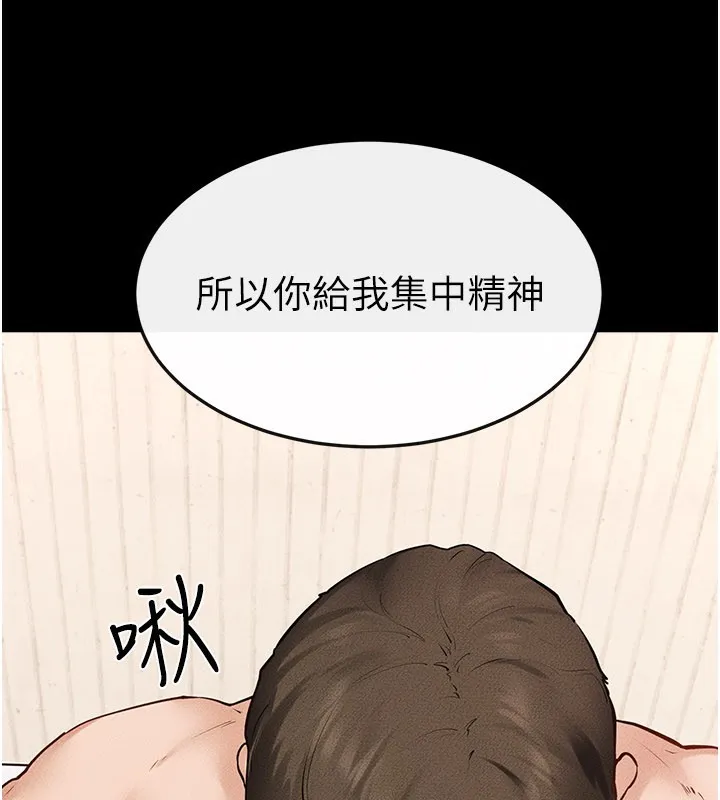 继母与继姐 第95話-別有一番滋味的姐妹丼 第9页