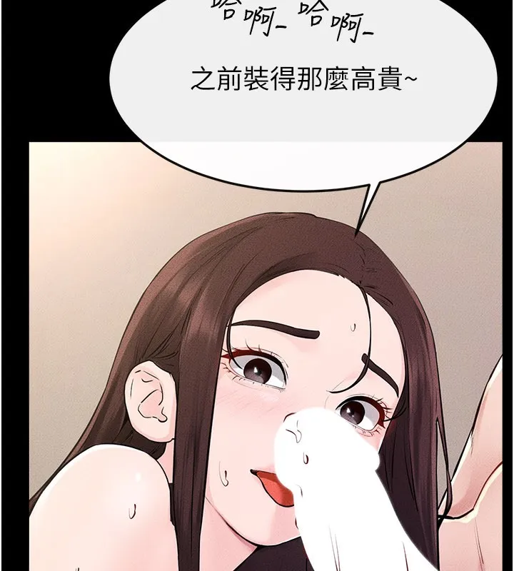 继母与继姐 第95話-別有一番滋味的姐妹丼 第48页