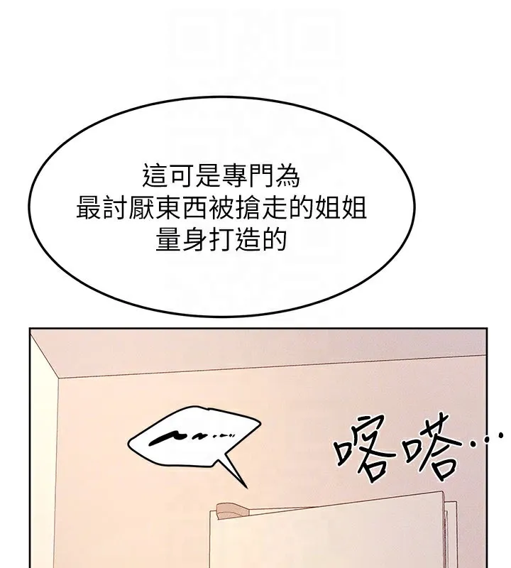 继母与继姐 第95話-別有一番滋味的姐妹丼 第29页