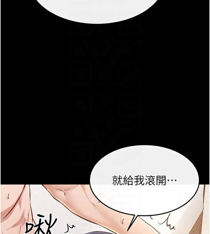 继母与继姐 第95話-別有一番滋味的姐妹丼 第52页