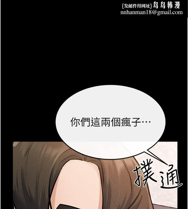 继母与继姐 第95話-別有一番滋味的姐妹丼 第1页