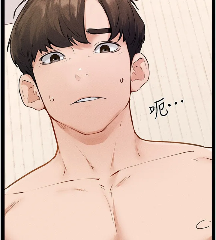 继母与继姐 第95話-別有一番滋味的姐妹丼 第5页