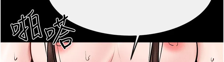 继母与继姐 第95話-別有一番滋味的姐妹丼 第121页