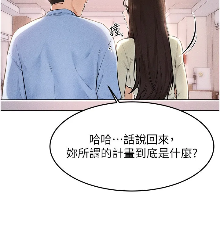 继母与继姐 第95話-別有一番滋味的姐妹丼 第27页