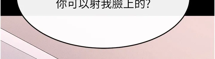继母与继姐 第95話-別有一番滋味的姐妹丼 第80页