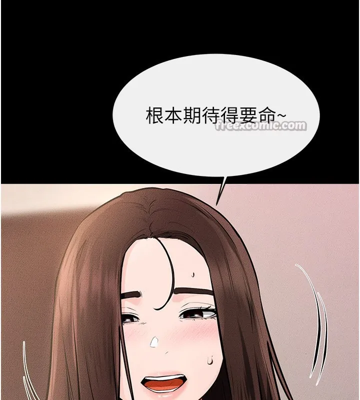 继母与继姐 第95話-別有一番滋味的姐妹丼 第98页