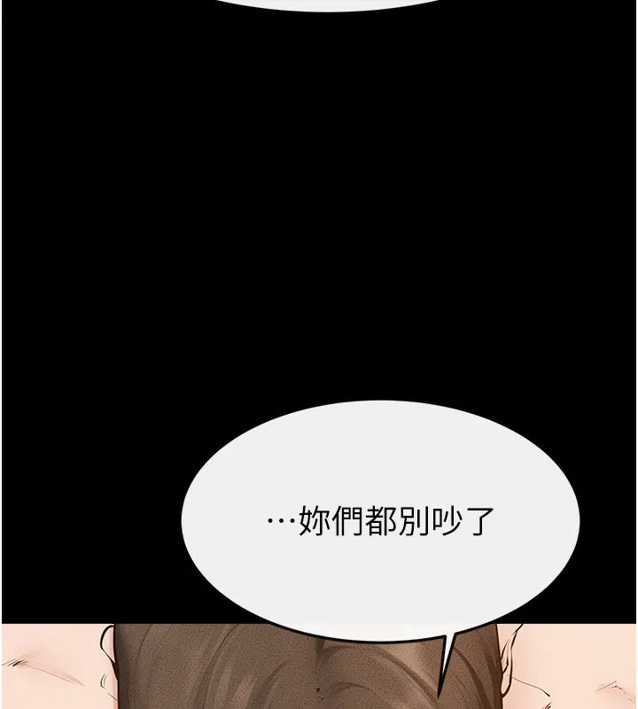 继母与继姐 第95話-別有一番滋味的姐妹丼 第106页