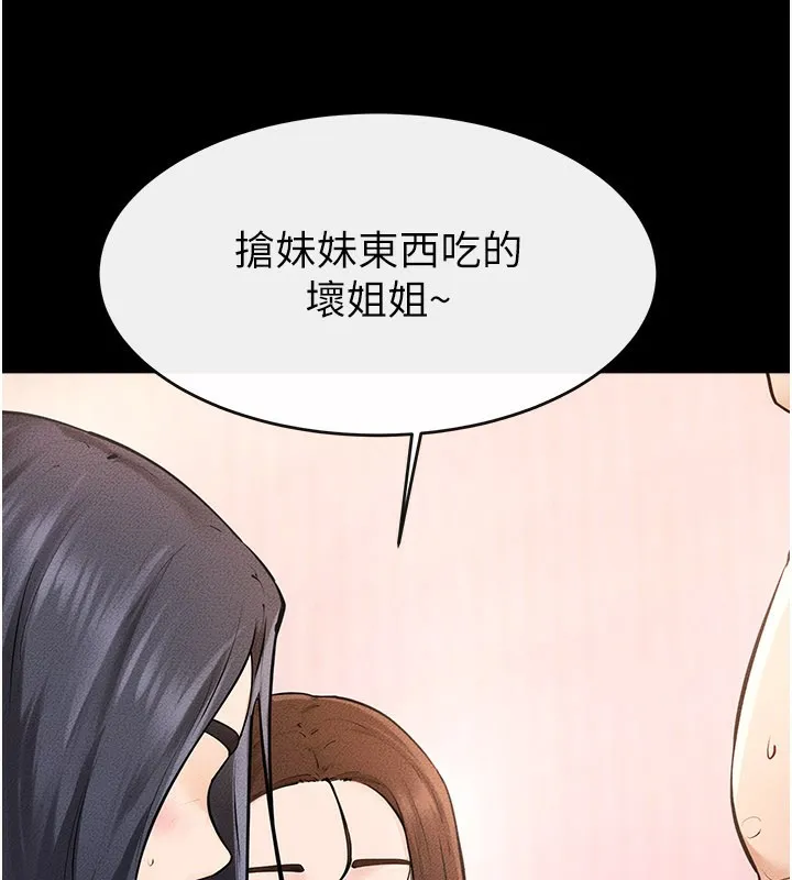 继母与继姐 第95話-別有一番滋味的姐妹丼 第59页