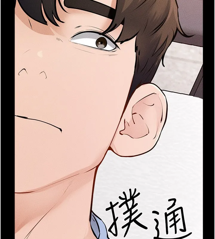 继母与继姐 第95話-別有一番滋味的姐妹丼 第2页